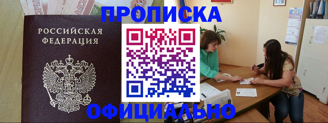 прописка иностранных граждан в Питкяранте